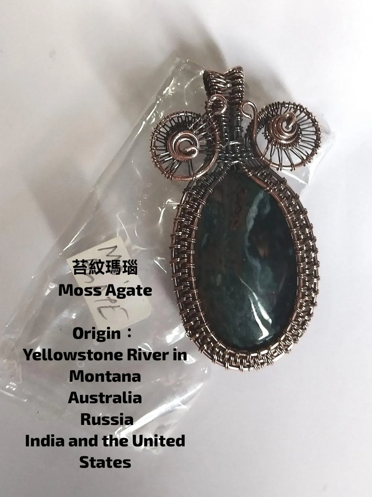 Moss Agate Wire-Wrapped Pendant